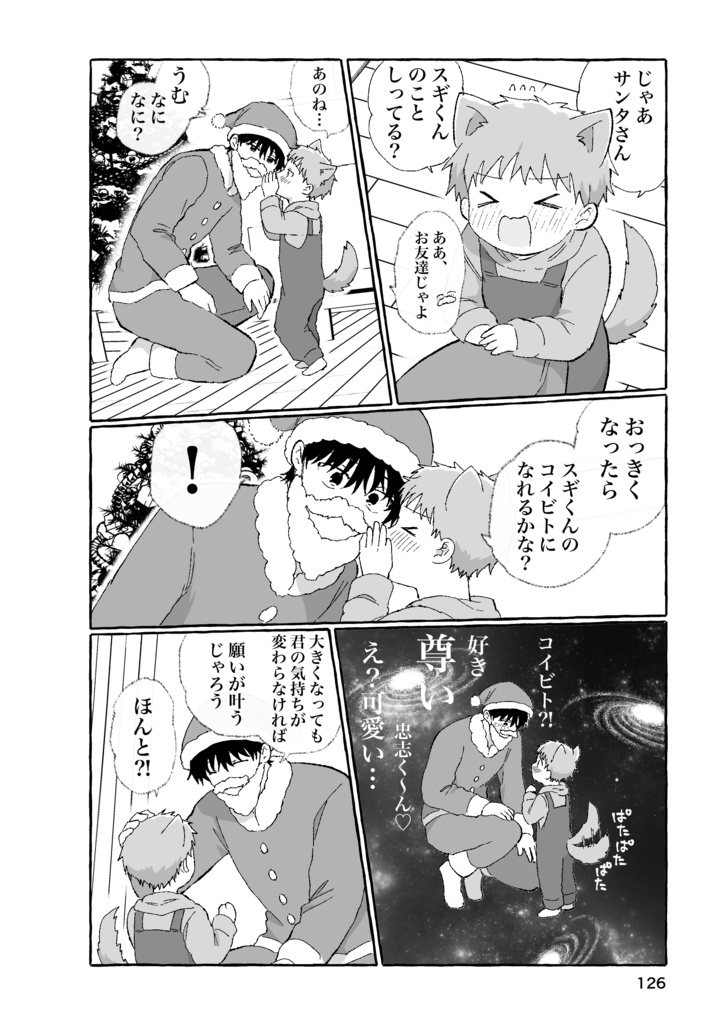 【新刊】ぷにぷにきゃわわ!わんにゃんパロ漫画集2026