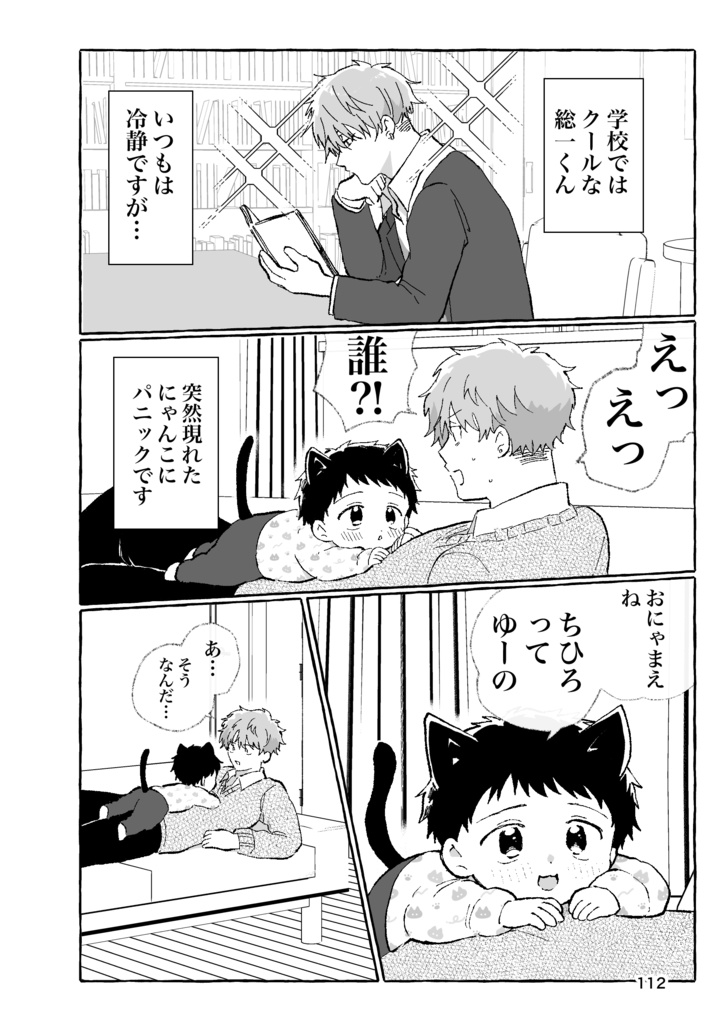 【新刊】ぷにぷにきゃわわ!わんにゃんパロ漫画集2026