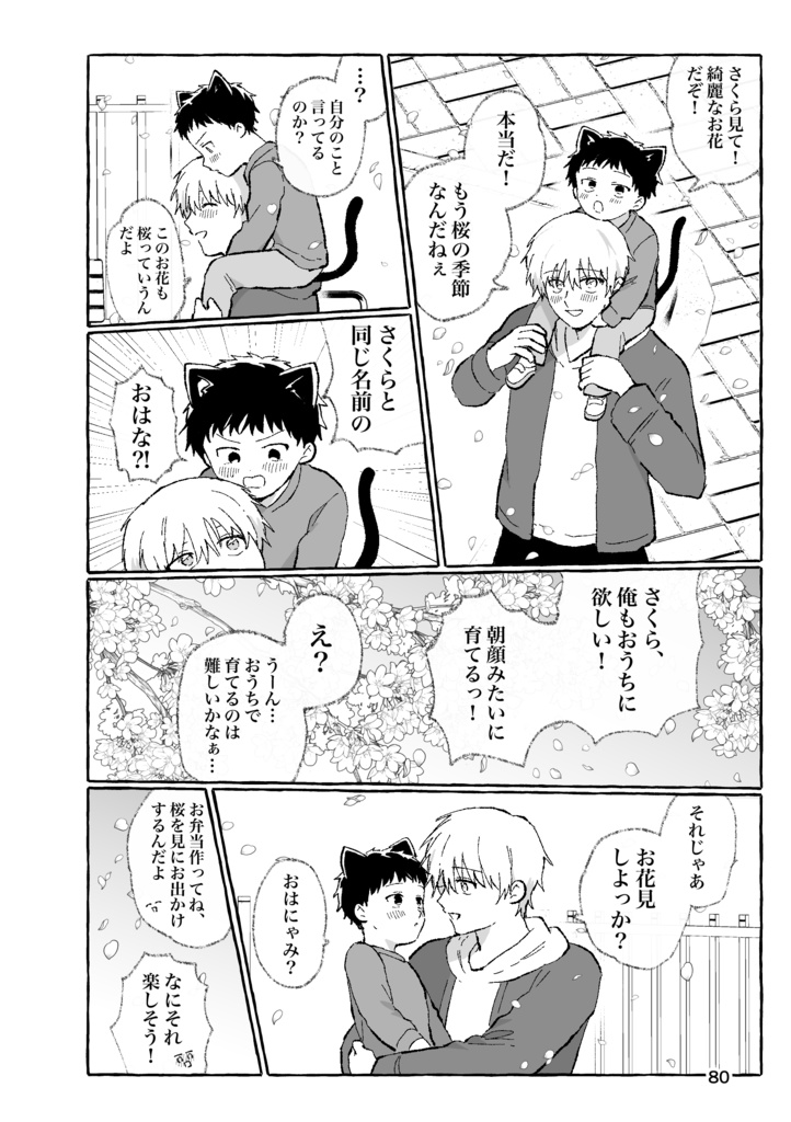 【新刊】ぷにぷにきゃわわ!わんにゃんパロ漫画集2026