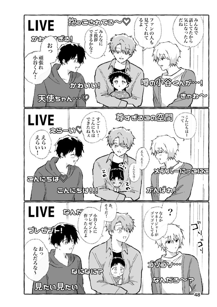 【新刊】ぷにぷにきゃわわ!わんにゃんパロ漫画集2026