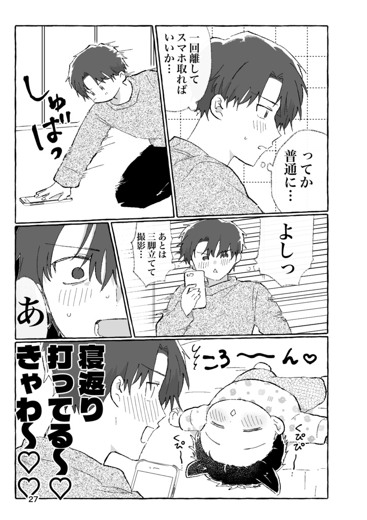 【新刊】ぷにぷにきゃわわ!わんにゃんパロ漫画集2026