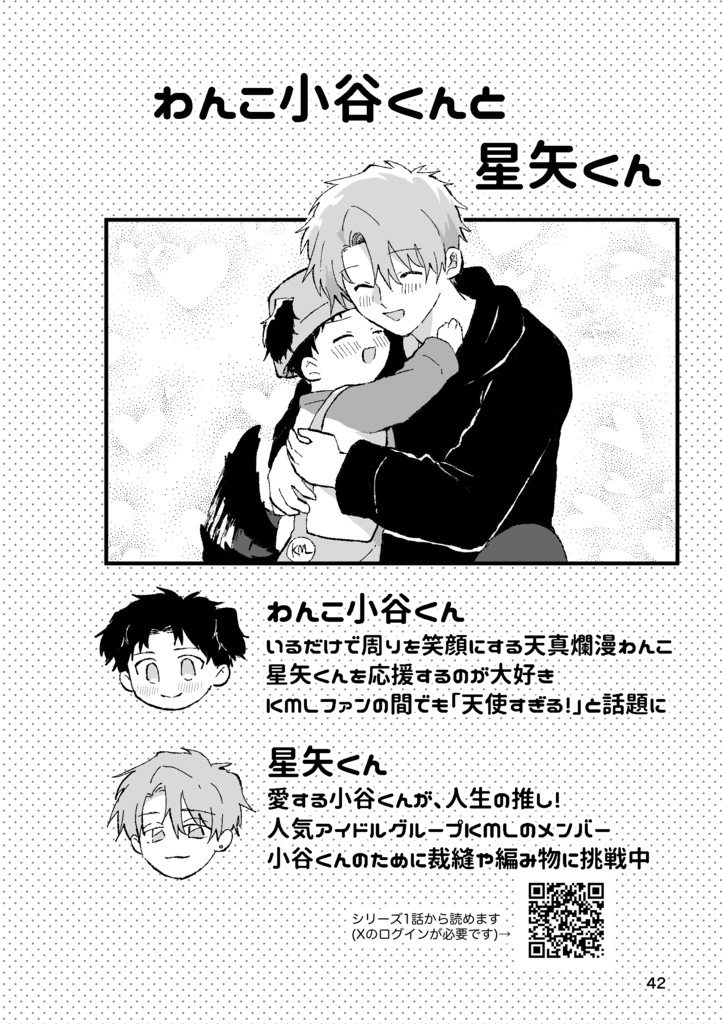 【新刊】ぷにぷにきゃわわ!わんにゃんパロ漫画集2026