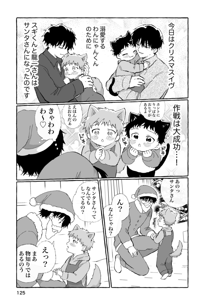 【新刊】ぷにぷにきゃわわ!わんにゃんパロ漫画集2026