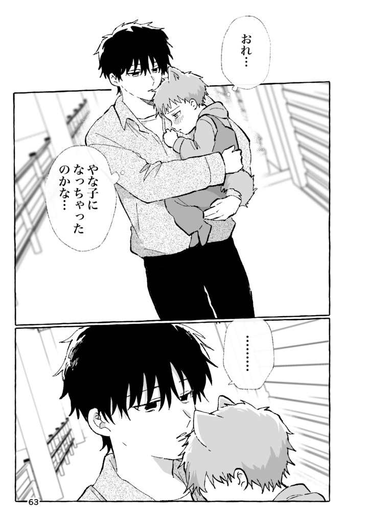 【新刊】ぷにぷにきゃわわ!わんにゃんパロ漫画集2026