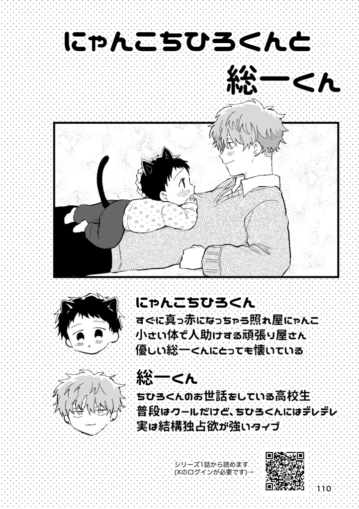 【新刊】ぷにぷにきゃわわ!わんにゃんパロ漫画集2026