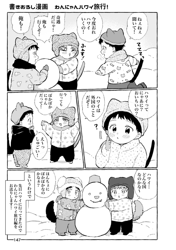 【新刊】ぷにぷにきゃわわ!わんにゃんパロ漫画集2026