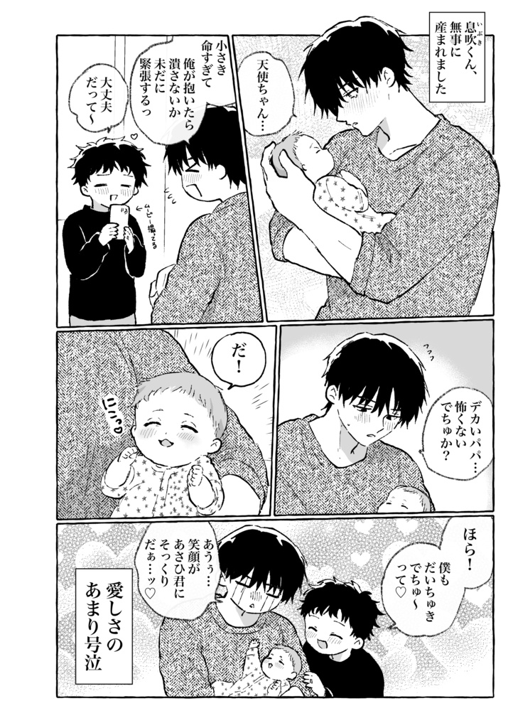【新刊】しあわせ♡ぎゅぎゅぎゅ!秘密のお話ぎ〜っしり!