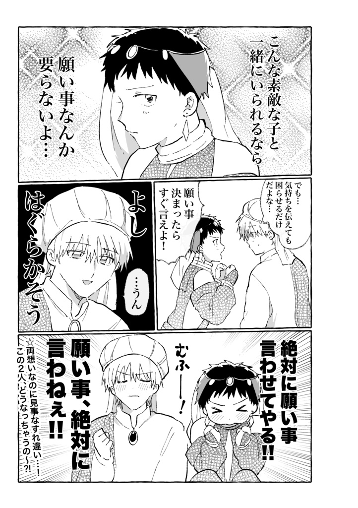 【新刊】しあわせ♡ぎゅぎゅぎゅ!秘密のお話ぎ〜っしり!