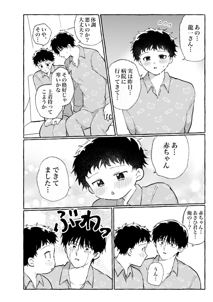 【新刊】しあわせ♡ぎゅぎゅぎゅ!秘密のお話ぎ〜っしり!