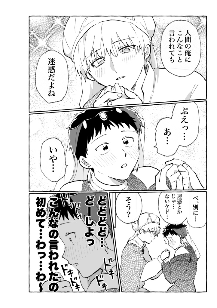 【新刊】しあわせ♡ぎゅぎゅぎゅ!秘密のお話ぎ〜っしり!