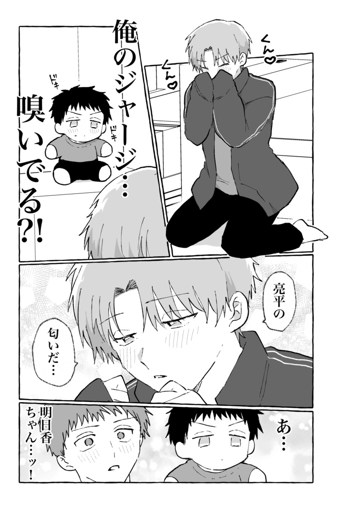 【新刊】しあわせ♡ぎゅぎゅぎゅ!秘密のお話ぎ〜っしり!