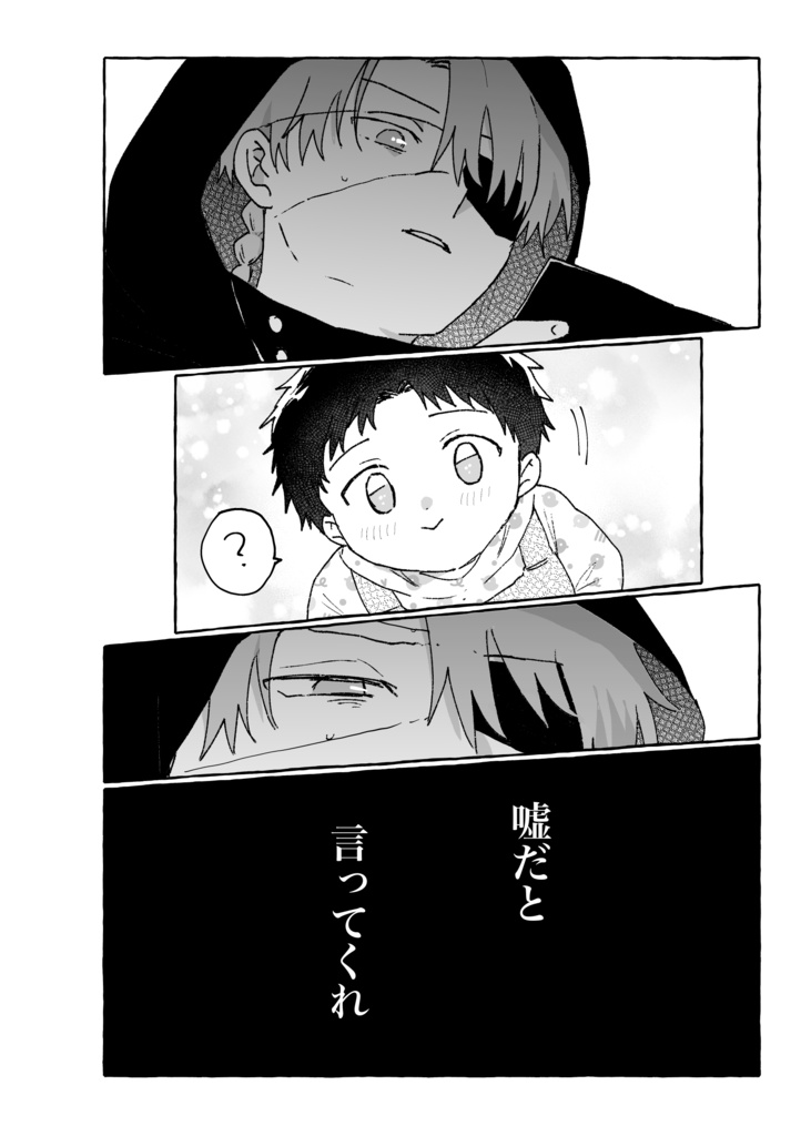 【新刊】君と俺、ずとずといっちょ!