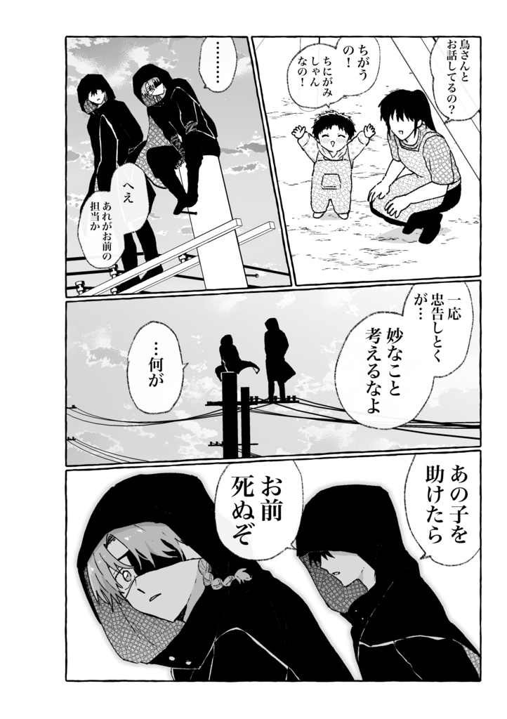 【新刊】君と俺、ずとずといっちょ!