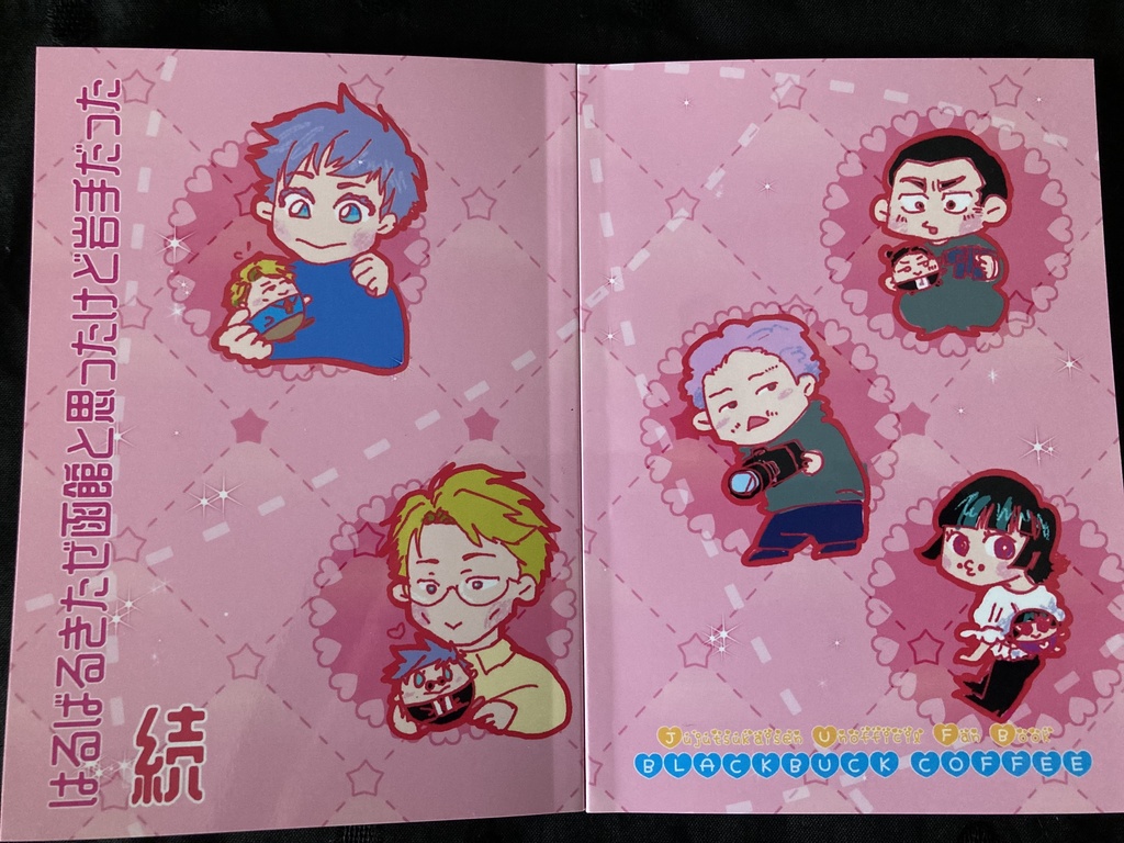 はるばる来たぜ函館と思ったら岩手だった　続編