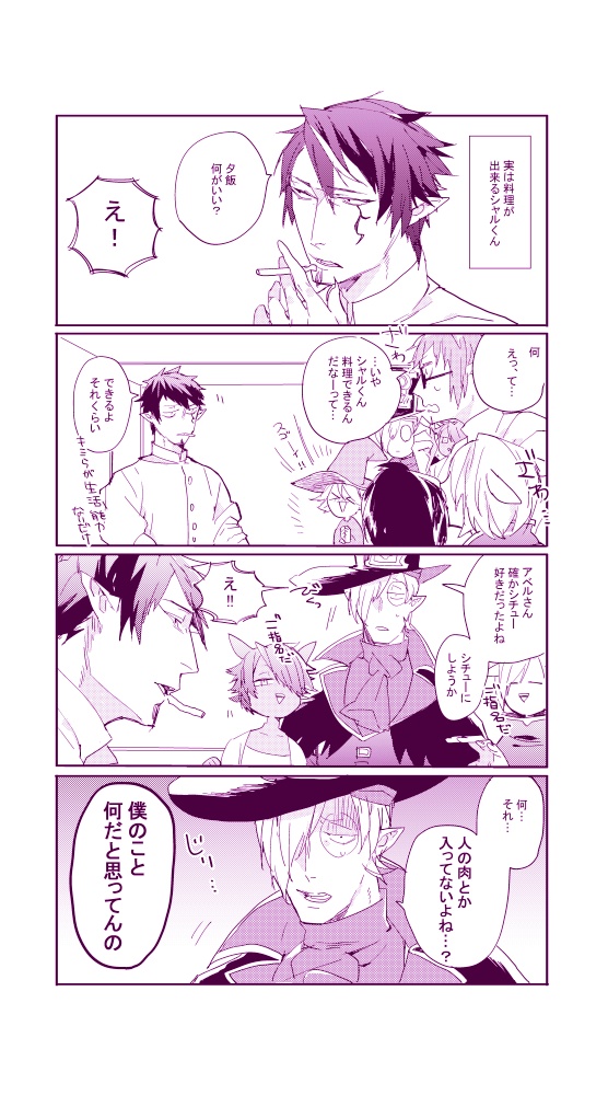 【FF14】Dunkeler Topf【FC合同誌】②