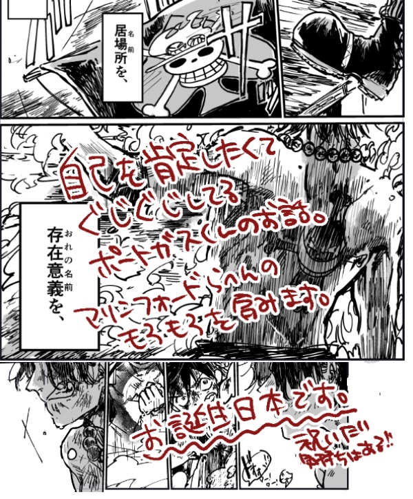 【ワンピ】birth