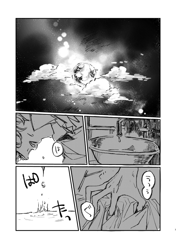 【ワンピ】その心臓の名前を