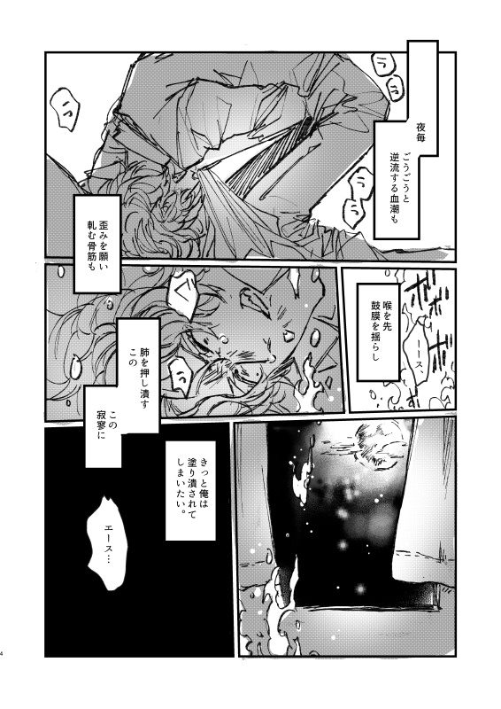 【ワンピ】その心臓の名前を
