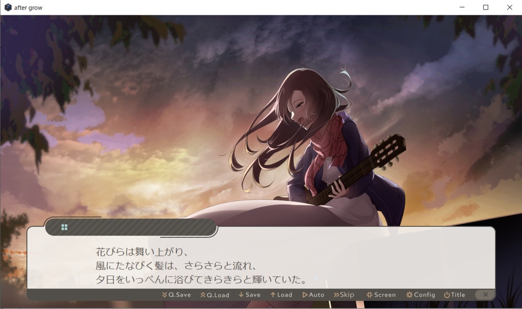 【after grow】ゲーム本編