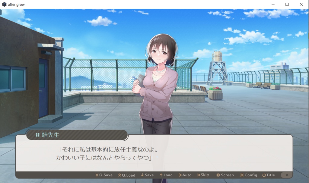 【after grow】体験版