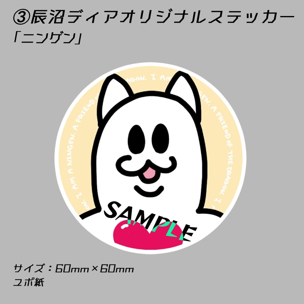 ➀➁➂➃オリジナルステッカー「セットA」
