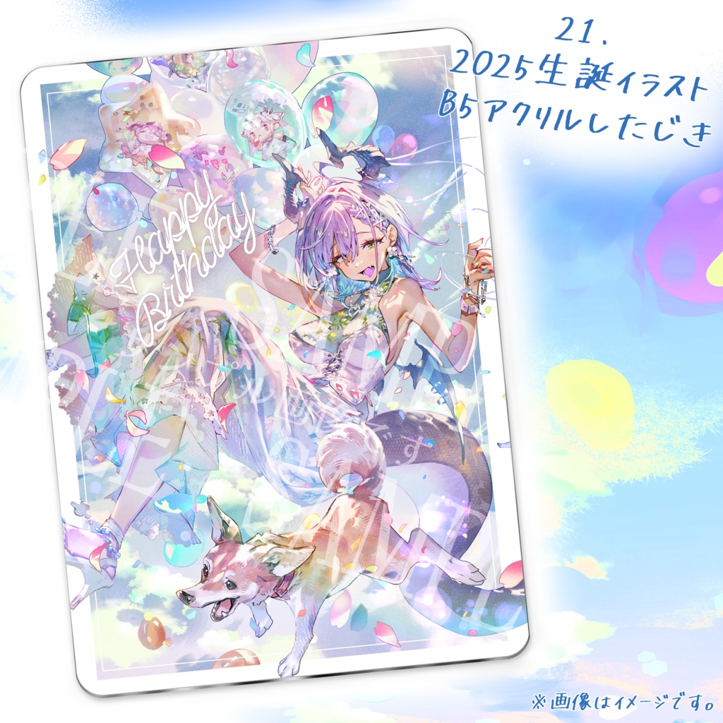 21.(新商品)2025生誕イラストB5クリアしたじき