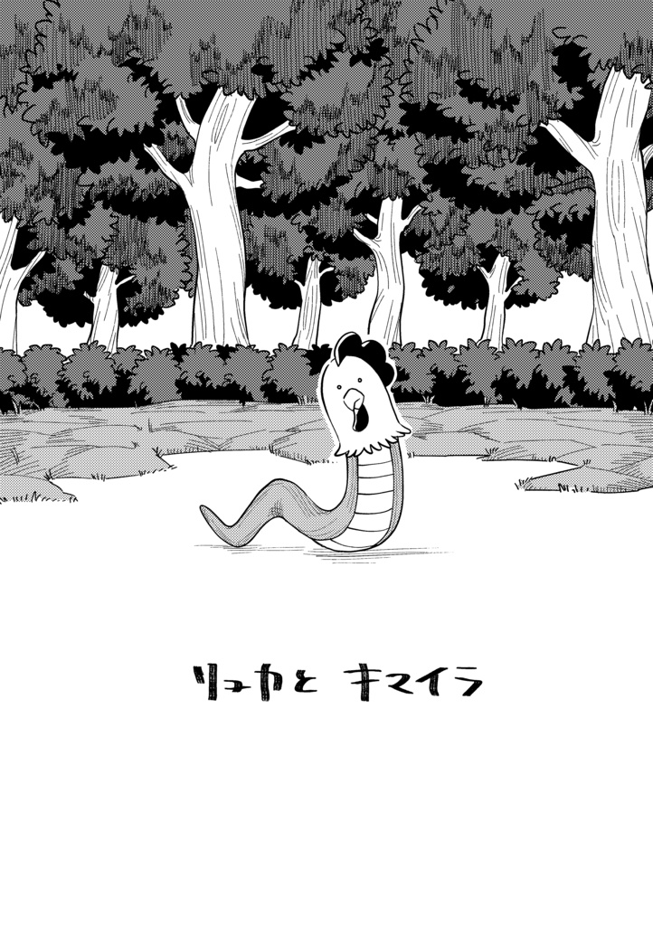 こはくいろ/amber