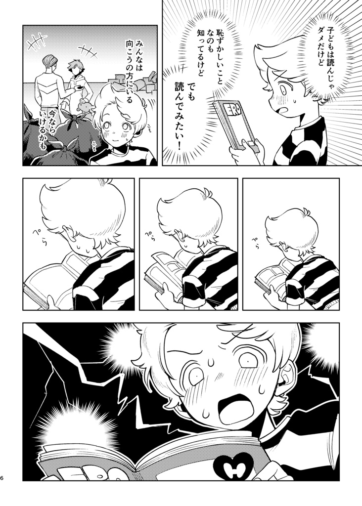 青少年健全育成に関する本/Books inappropriate for young people
