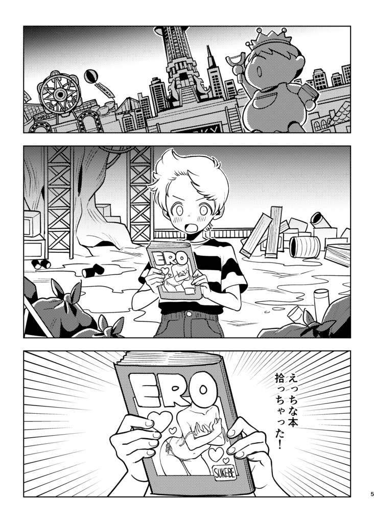青少年健全育成に関する本/Books inappropriate for young people