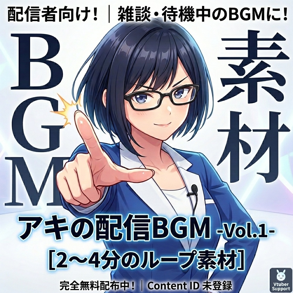 【無料BGM】配信者向け雑談・待機用ループ音源【NewsNaviMusic】