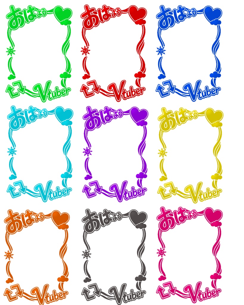 【おはV】おはようVtuberフレームセット