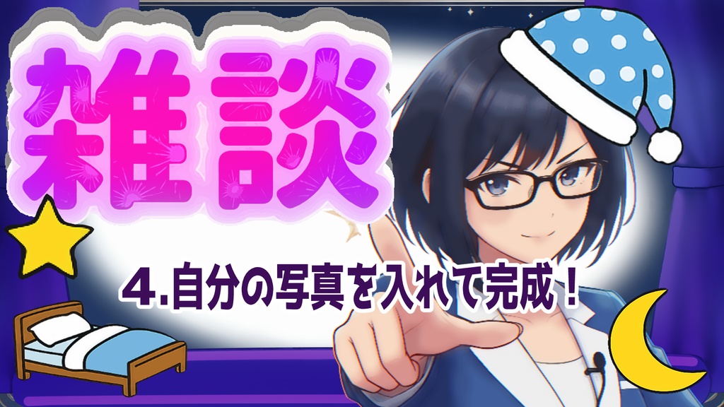 【シンプルシリーズ】”雑談”ロゴ【組み立て素材】