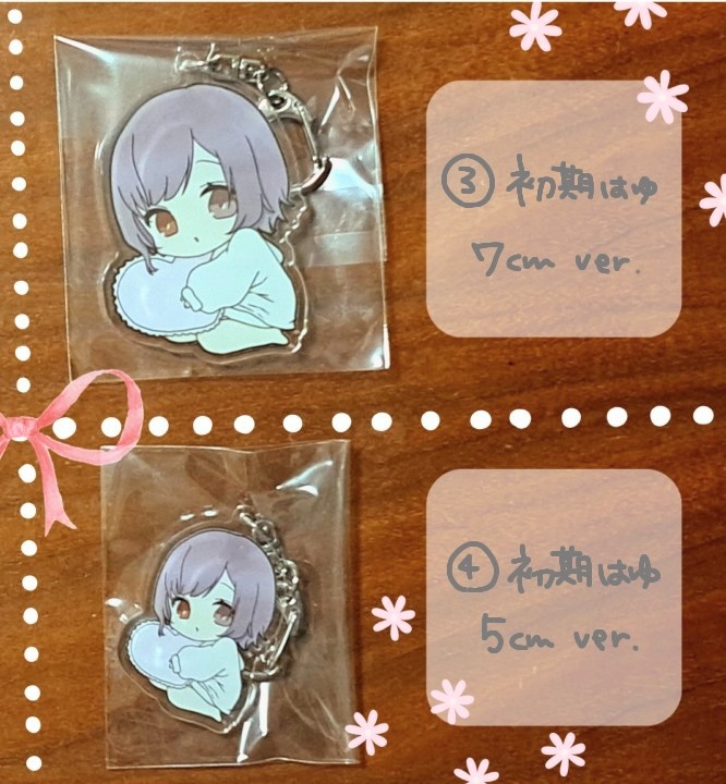 初期はゆ🩷アクキー(7cm)
