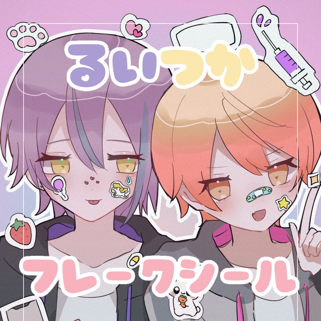 類司フレークシール