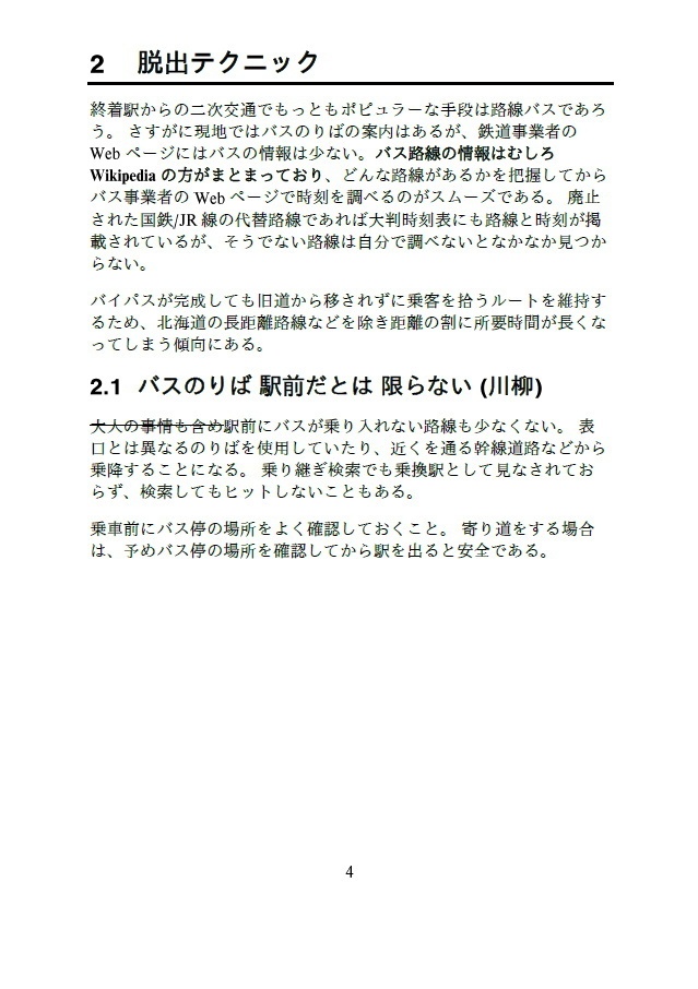 盲腸線を脱出する技術