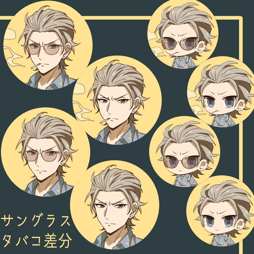 立ち絵素材_タバコ_サングラス_柄シャツ_ガラの悪い男