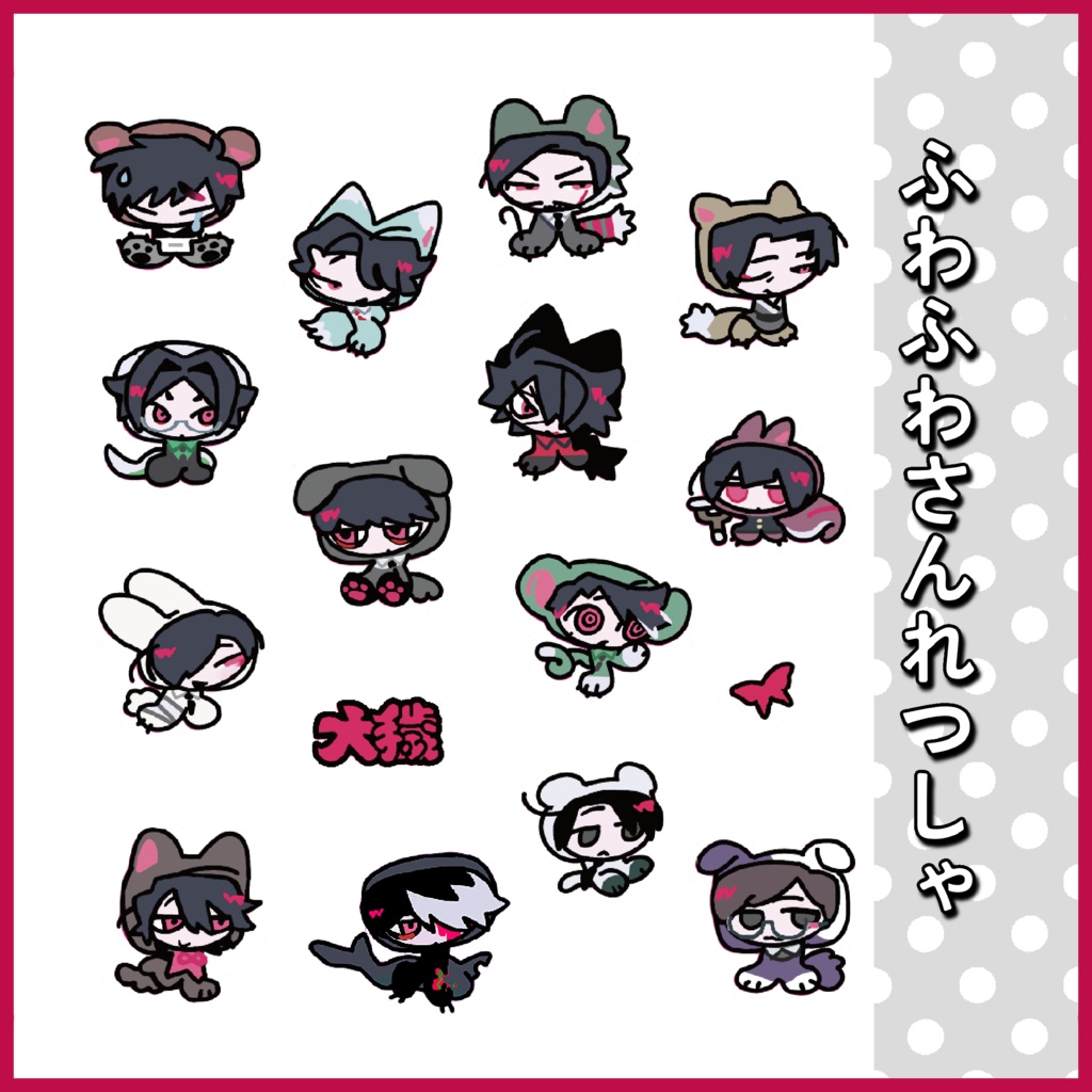 ふわふわさんれつしゃ