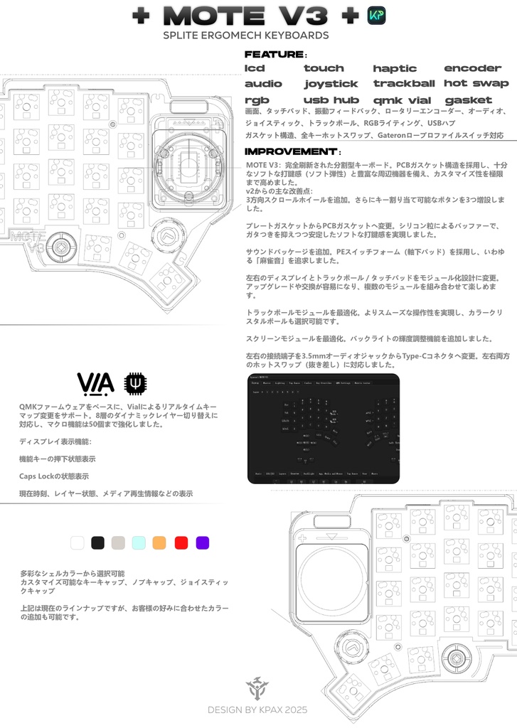 MOTE V3 分離型キーボード split keyboard