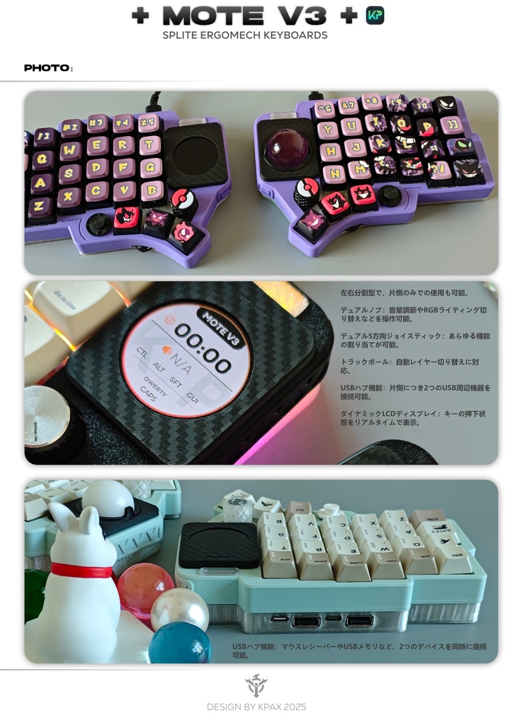 MOTE V3 分離型キーボード split keyboard