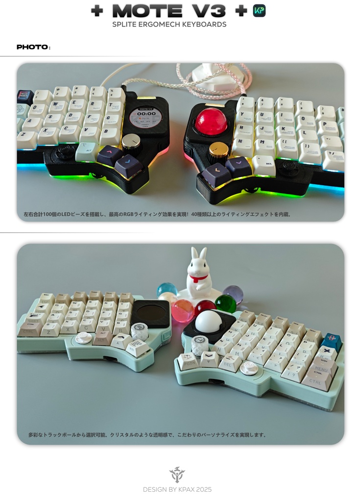 MOTE V3 分離型キーボード split keyboard