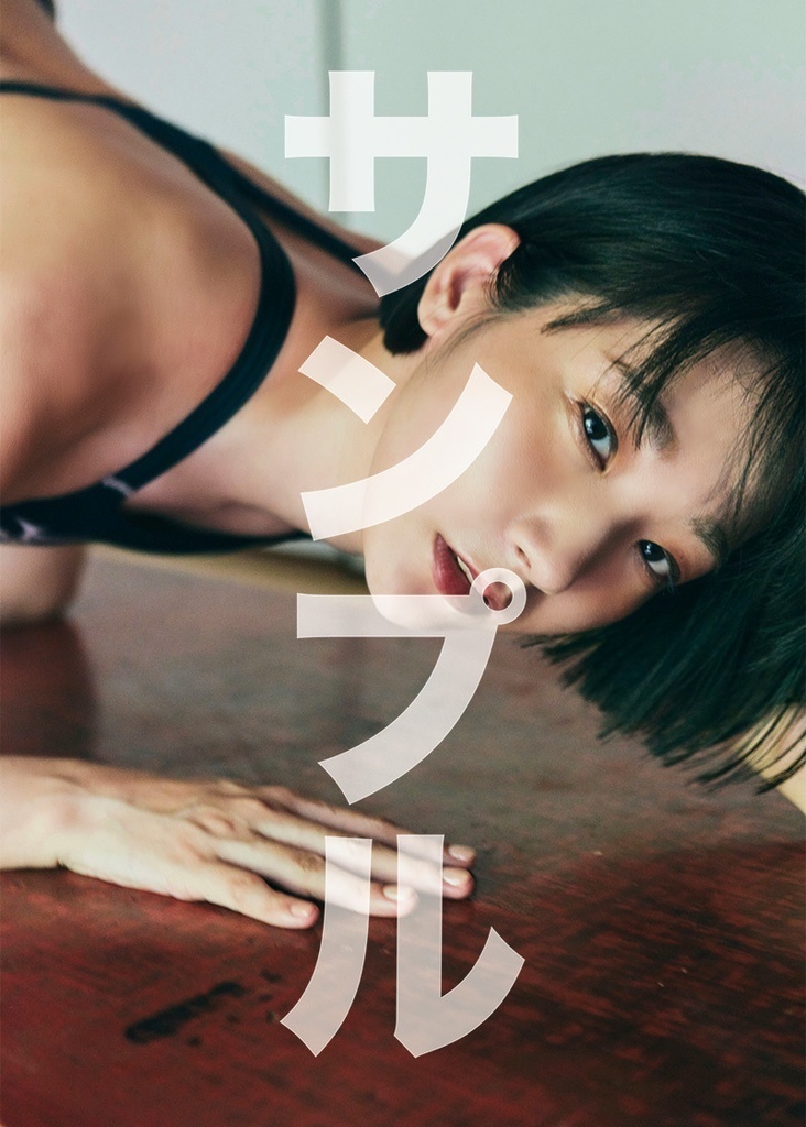 【再販】競泳水着写真集『167F』