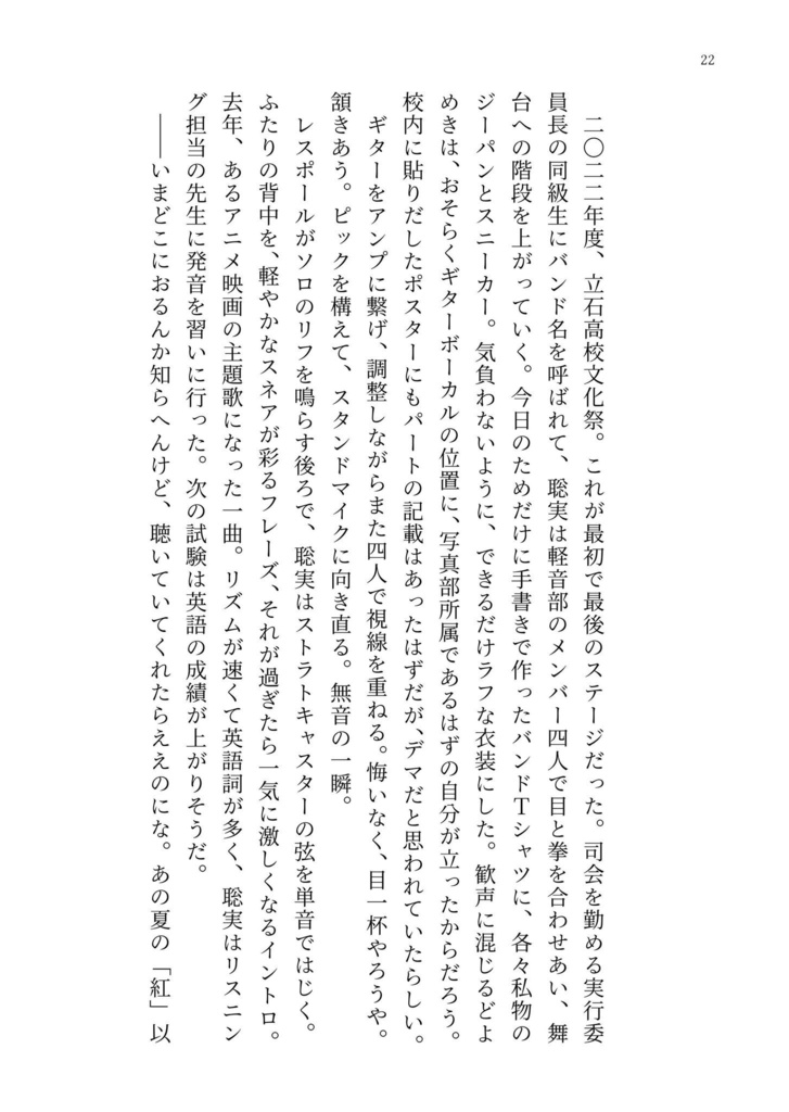 きせきのミュージック