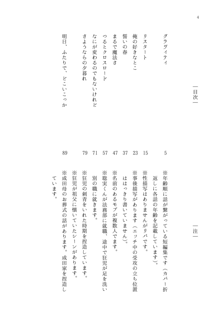 明日、ふたりで、どこいこっか