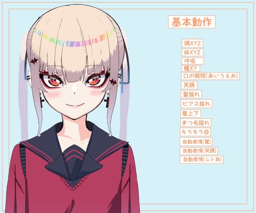 メスガキ系 【Live2Dモデル】 上半身モデル【VTS向け】