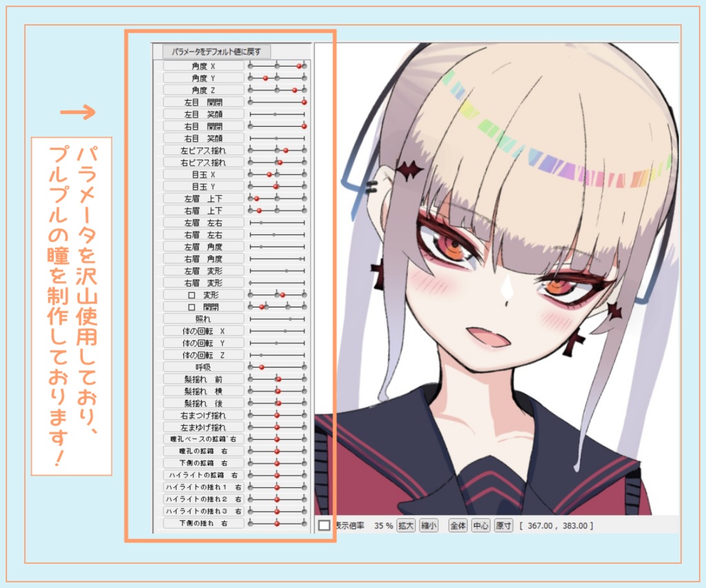 メスガキ系 【Live2Dモデル】 上半身モデル【VTS向け】