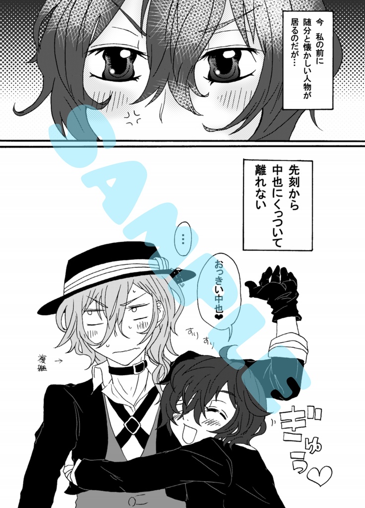 可愛いあの子に御用心!