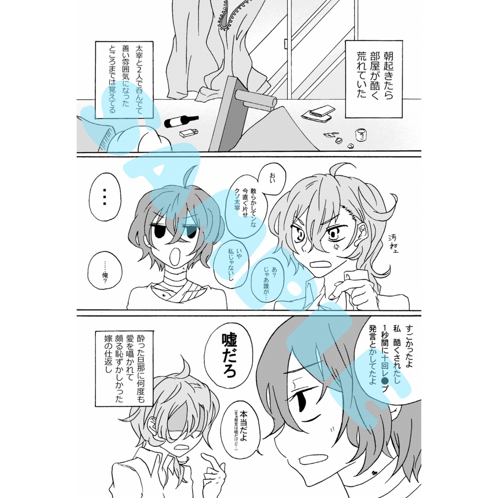 中也が何を云っているのかわからない件