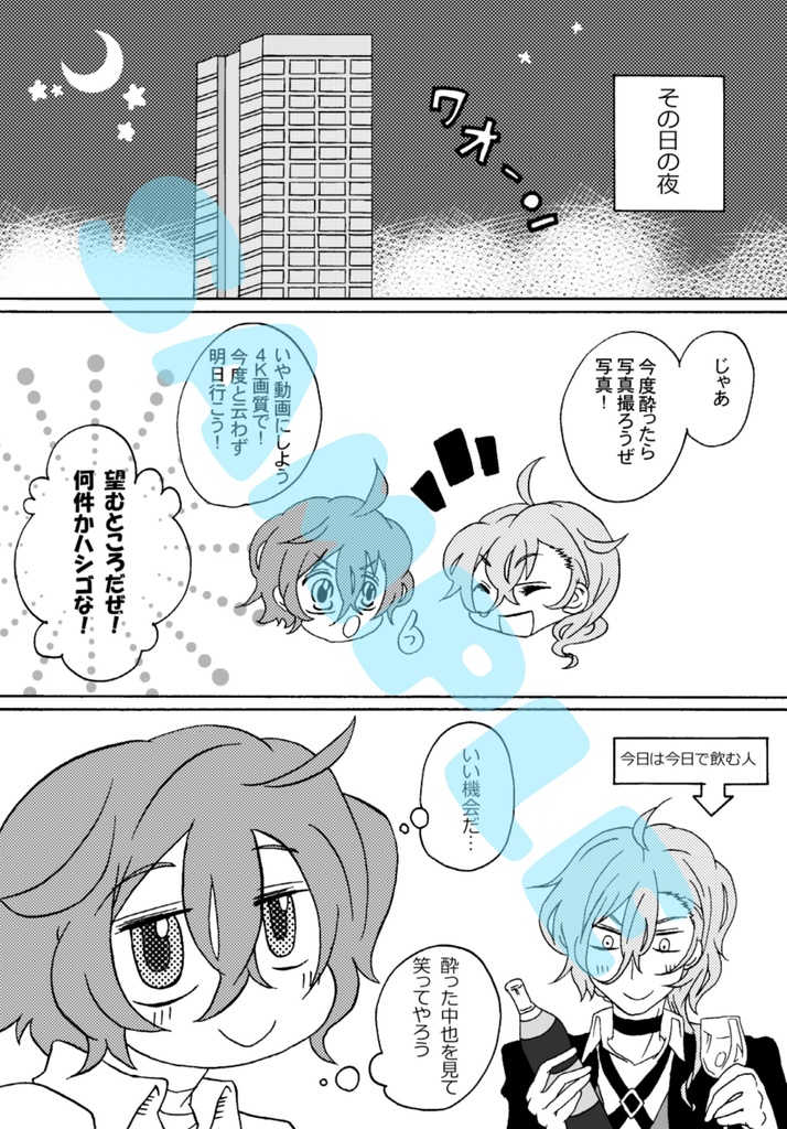 中也が何を云っているのかわからない件