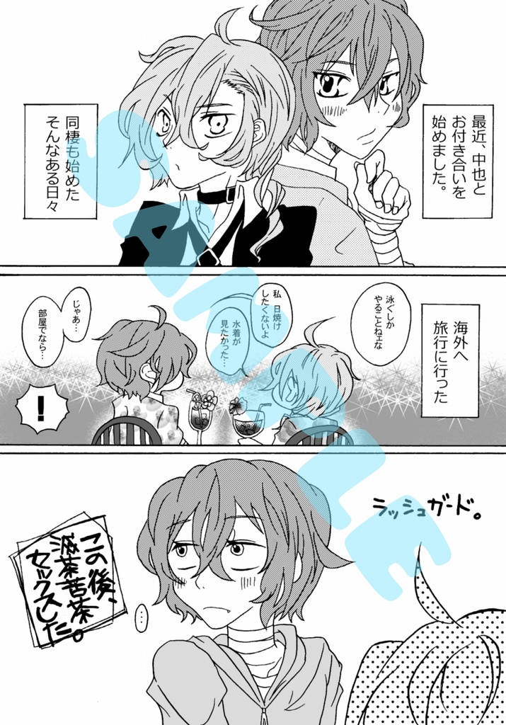 中也が何を云っているのかわからない件