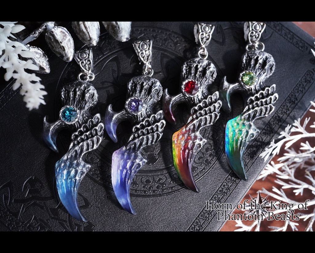 幻獣王の角